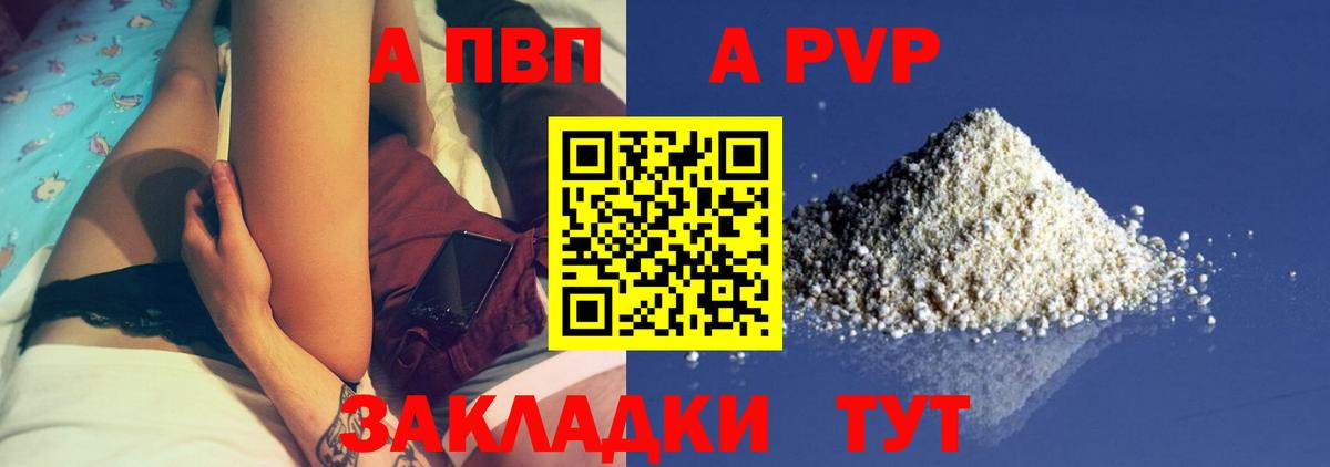 Alpha-PVP кристаллы Курчатов