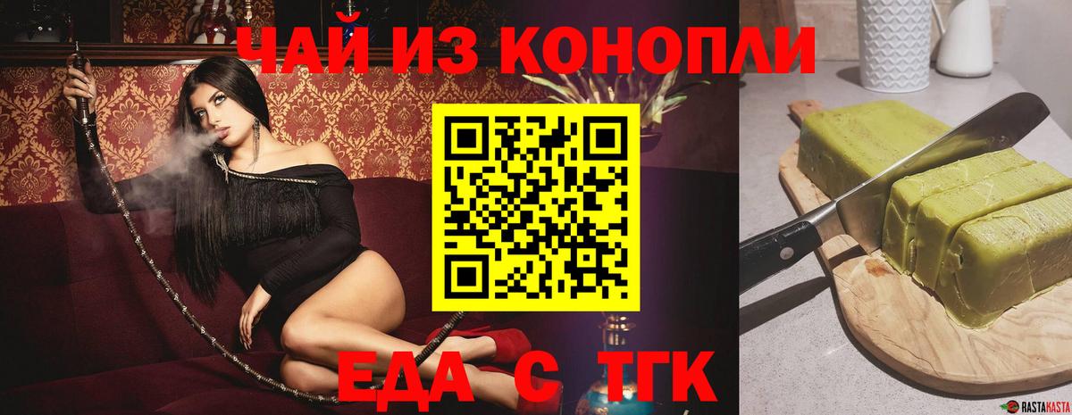 Курчатов  Canna-Cookies марихуана  Вход с VPN 