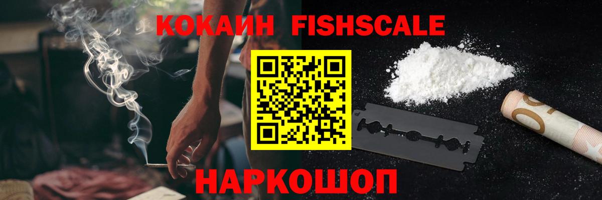 COCAIN VHQ Курчатов
