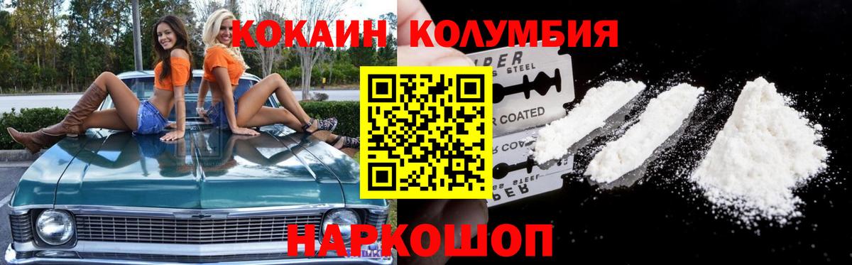 дарнет шоп  Вход с VPN  Курчатов  Cocaine FishScale  Cocaine 