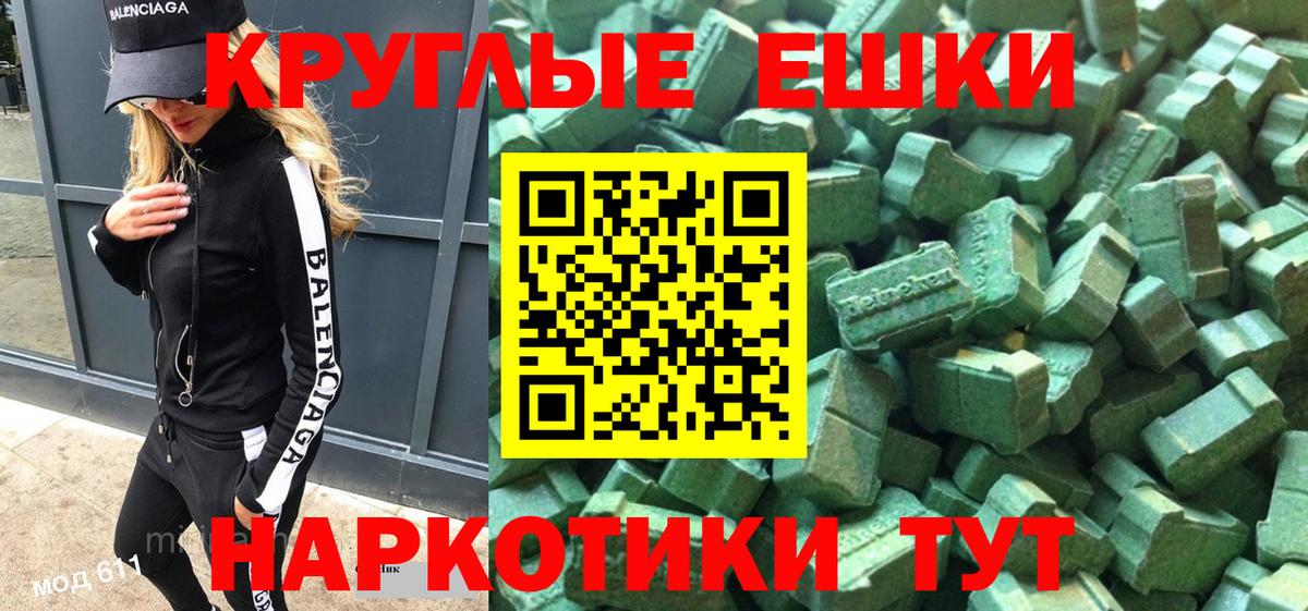 Ecstasy  гидра вход  Вход с VPN  ЭКСТАЗИ mix  Курчатов  Ecstasy Philipp Plein 