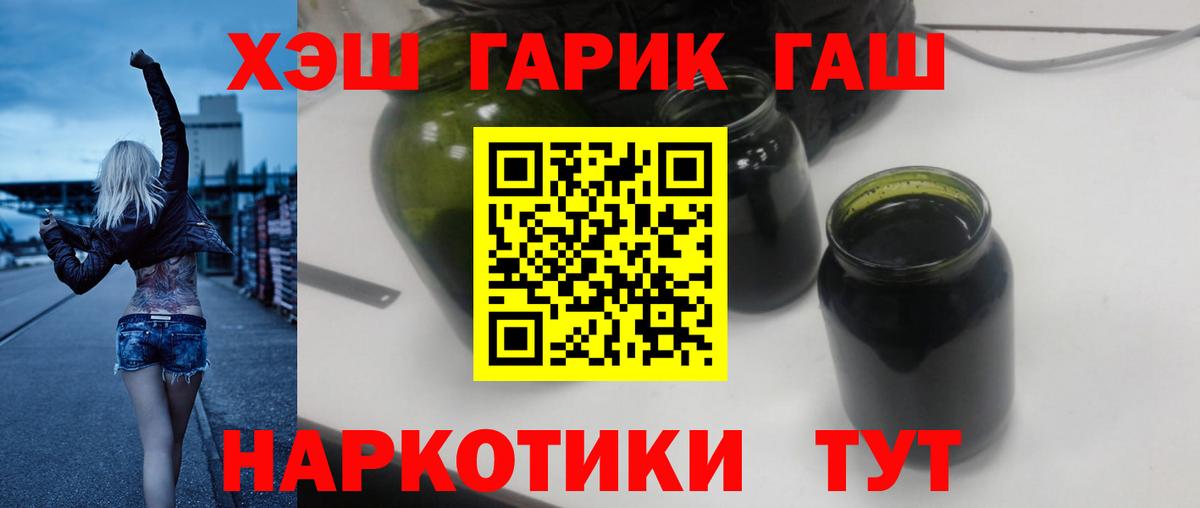 Курчатов  Гашиш hashish  Гашиш гашик  Вход с VPN 