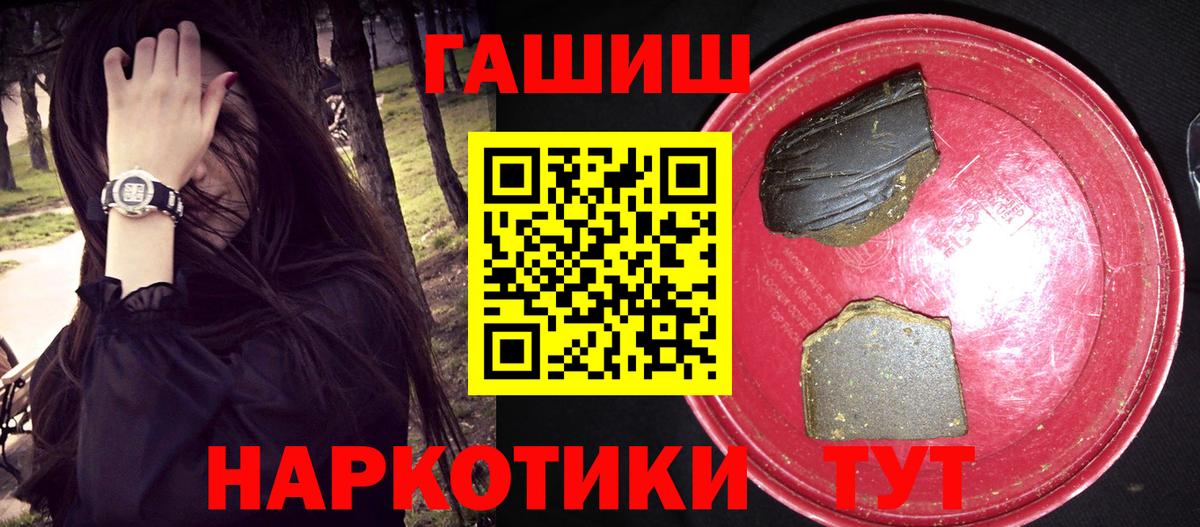ГАШИШ ice o lator Курчатов