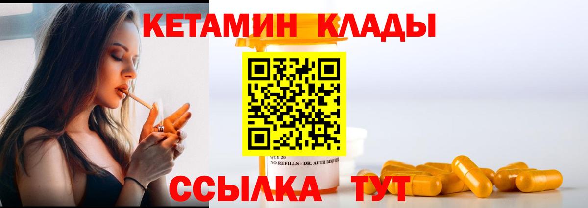 КЕТАМИН ketamine  гидра сайт  Вход с VPN  Курчатов  КЕТАМИН ketamine 