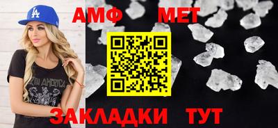первитин Ипатово