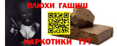 гашиш Канаш