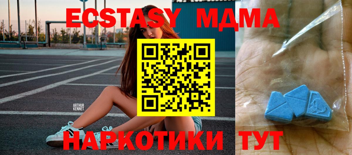 МДМА crystal  MDMA  Курчатов  MDMA Molly  Вход с VPN 