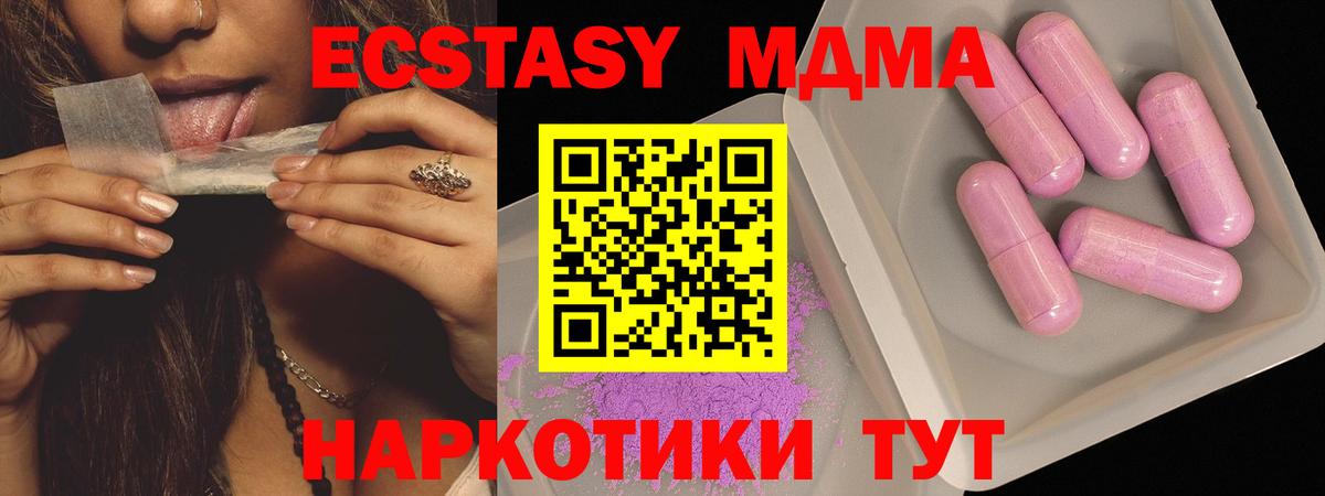 МДМА VHQ Курчатов