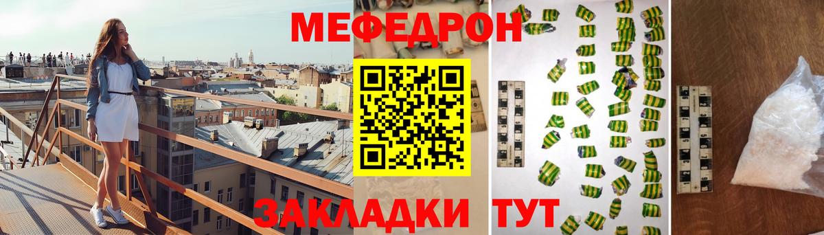 МЯУ-МЯУ 4 MMC  МЕФ  Вход с VPN  Курчатов  Меф mephedrone  МЯУ-МЯУ 