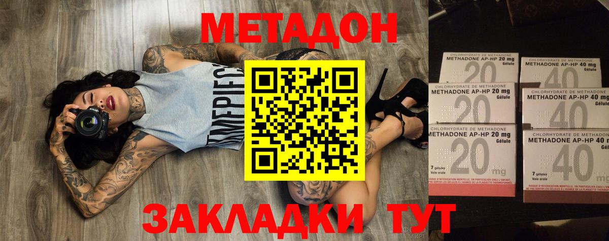 Курчатов  Метадон methadone  МЕТАДОН methadone  Вход с VPN 