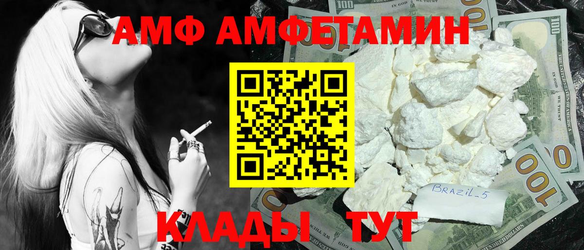 Метамфетамин мет  Метамфетамин мет  Курчатов  Вход с VPN 