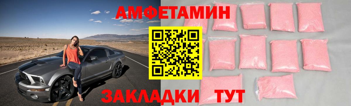 МЕТАМФЕТАМИН пудра Курчатов