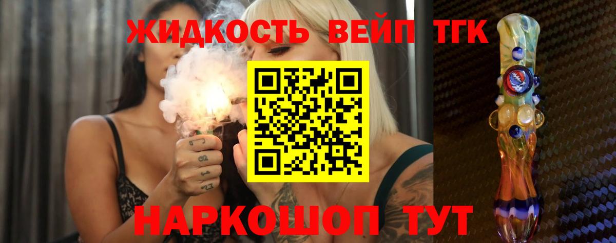Дистиллят ТГК гашишное масло  ТГК концентрат  где купить наркотик  Курчатов  Вход с VPN 