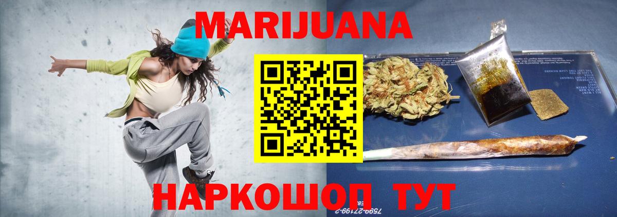 Бошки Шишки MAZAR  Марихуана индика  Вход с VPN  Бошки марихуана Ganja  Курчатов  Конопля Ganja 