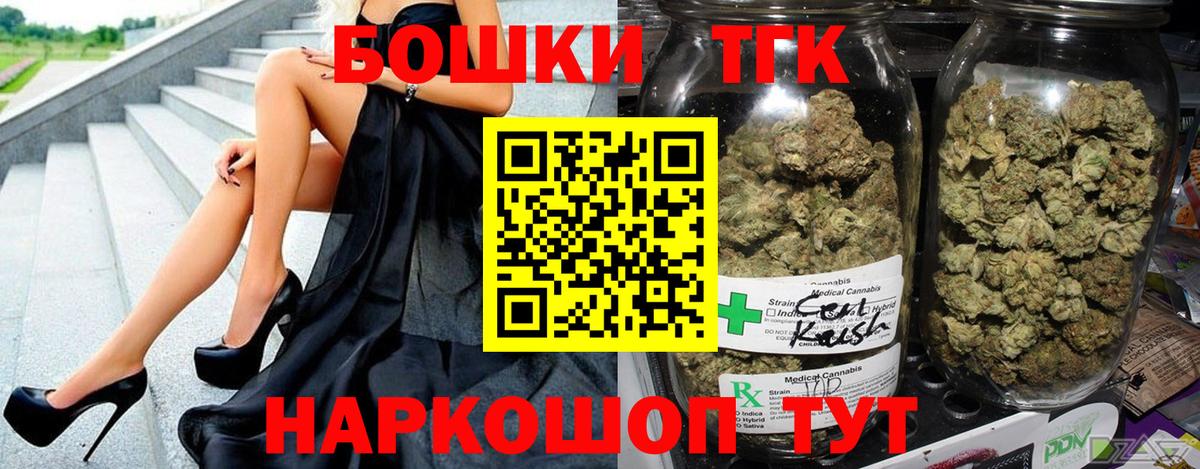 Бошки Шишки гибрид Курчатов